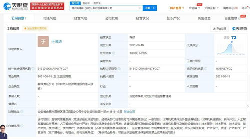 騰訊在合肥設立科技發展公司，深化人工智能與網絡安全產業布局