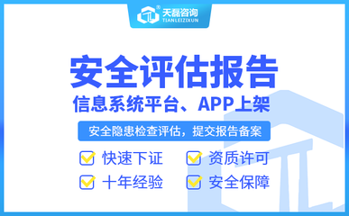 信息安全風(fēng)險(xiǎn)評(píng)估與軟件開發(fā)領(lǐng)域的前三強(qiáng)企業(yè)