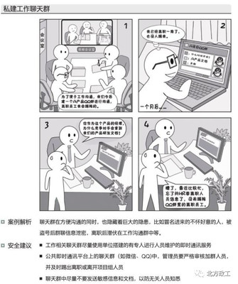 漫畫保密 | 信息安全意識(shí)漫談(六) 網(wǎng)絡(luò)與信息安全軟件開發(fā)中的隱形防線